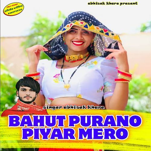 Bahut Purano Piyar Mero