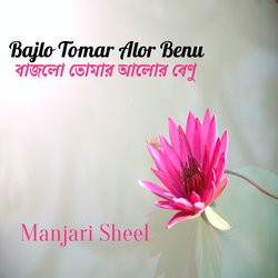 Bajlo Tomar Alor Benu-HgImBRB2bnA