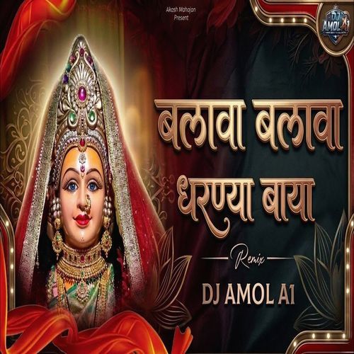 Balawa Balawa Gharnya Baya (Remix)