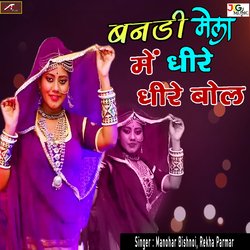 Bandi Mehla Mein Dhire Dhire Bol (Rajasthani)-IBkiACxceFk