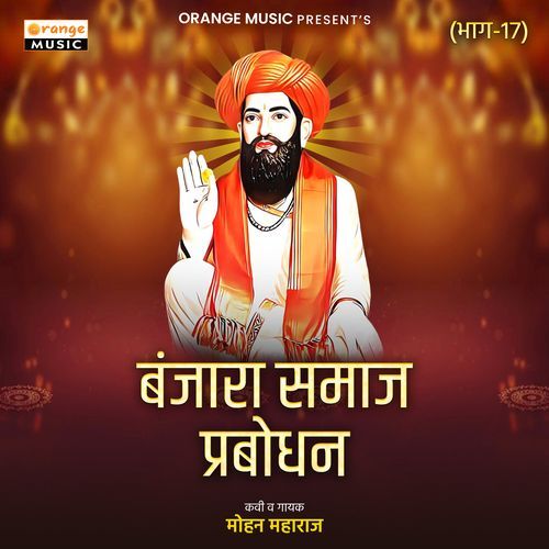 Banjara Samaj Prabodhan, Pt. 17