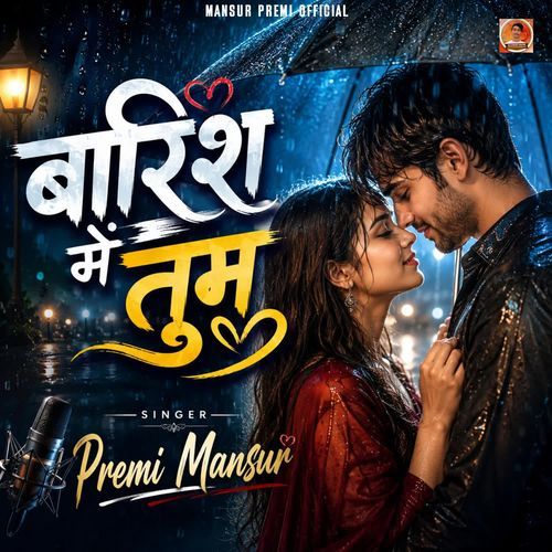 Barish Mein Tum