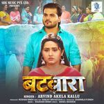 Batwara (From "Prem Vivah")