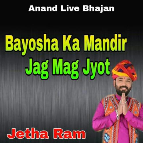 Bayosha Ka Mandir Jag Mag Jyot