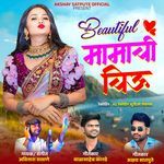 Beautiful Mamachi Chiu