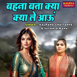 Behna Bata Kya Kya Le Aau