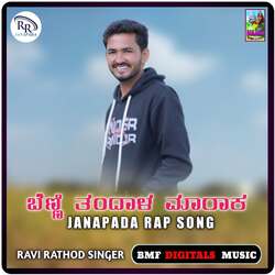 Benni Tandala Maraka Janapada Rap Song-CB0fWFl3bws