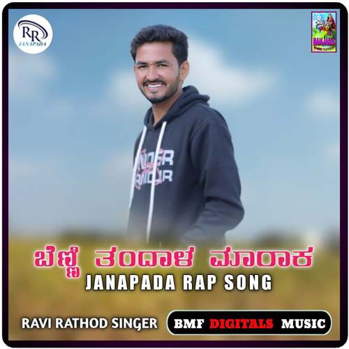 Benni Tandala Maraka Janapada Rap Song