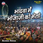 Bhadwa Me Bhojaji Ko Melo
