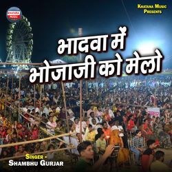 Bhadwa Me Bhojaji Ko Melo