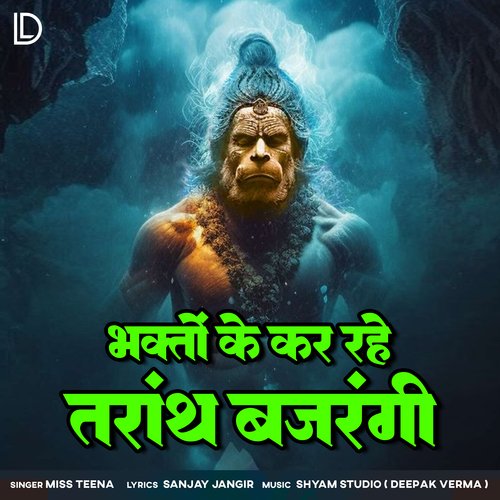 Bhakto Ke Kar Rahe Thanth Bajrangi