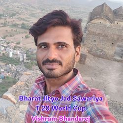 Bharat Jityo Jad Sawariya T 20 World Cup-SR8ZQTdDAkU