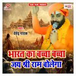 Bharat Ka Bachcha Bachcha Jai Shree Ram Bolega