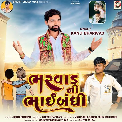 Bharwad Ni Bhaibandhi