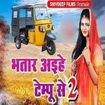 Bhatar Aihe Tempu Se 2