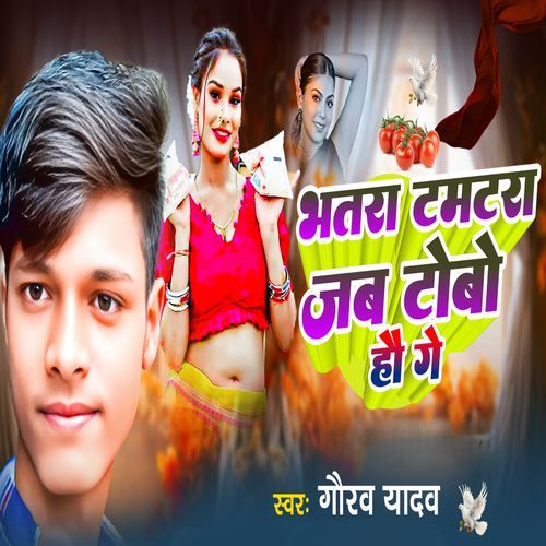 Bhatara Tamatara Jab Tobo Hau Ge