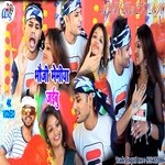 Bhauji Memiya Jaibu (Bhojpuri)