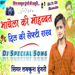 Bhayela Ki Mohabbat Dil Ki