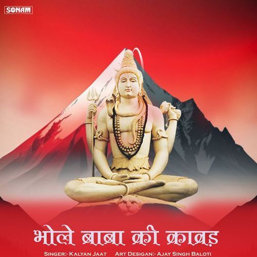 Bhole Baba Ki Kawad
