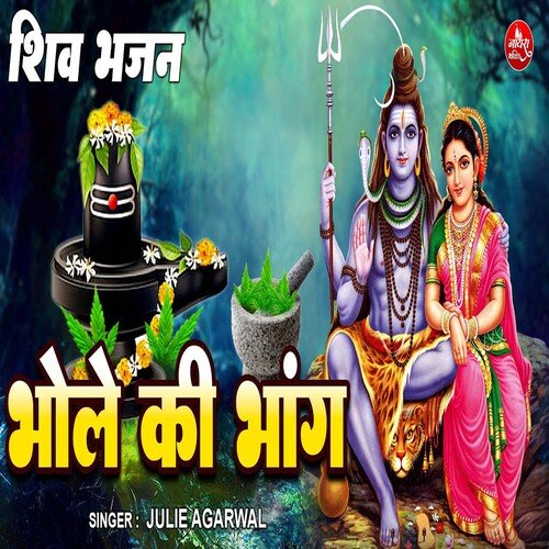 Bhole Ki Bhang