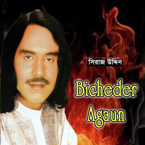 Bicheder Agaun