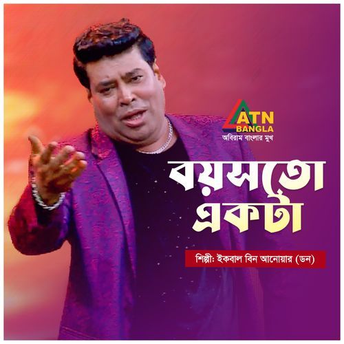 Boyosto Ekta Songkha Matro