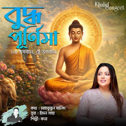 Buddha Purnima (Hey Bhagaban Hey Bhagaban)