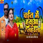 Chait Me Hasua Laharela