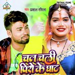 Chal Chali Piro Ke Ghat (Chhath Geet)