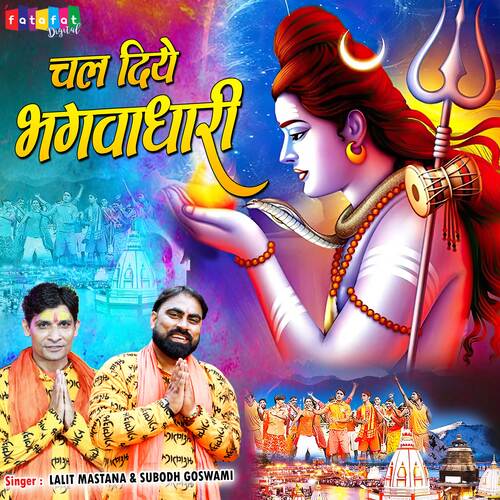 Chal Diye Bhagwadhari (Hindi)