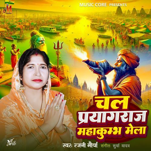 Chal Prayagraj Mahakumbh Mela