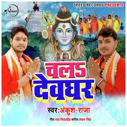 Chala Devghar - Single
