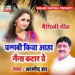 Chalabi Kiya Aaha Nayna Katar (Maithili)