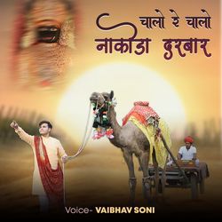 Chalo Re Chalo Nakoda Darbar