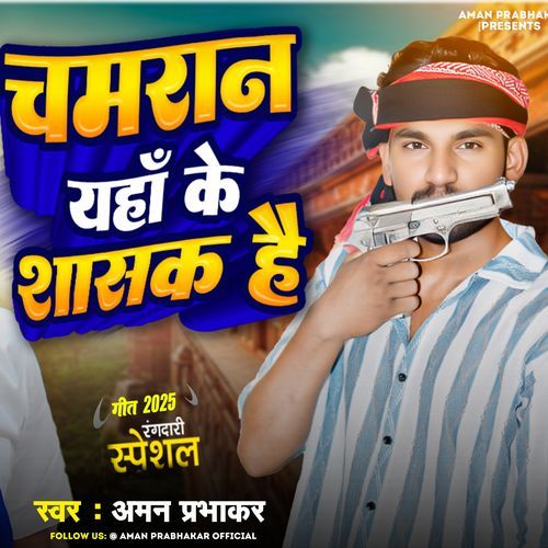 Chamran Yaha Ke Shashak Hai