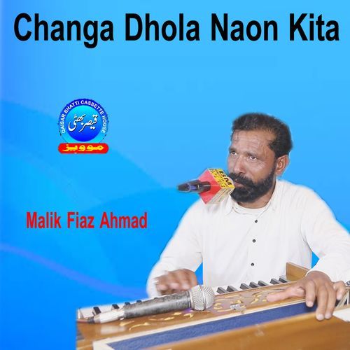 Changa Dhola Naon Kita