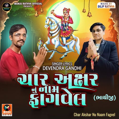 Char Akshar Nu Naam Fagvel