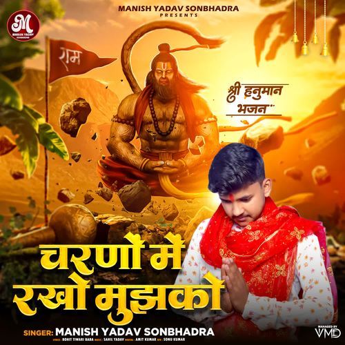 Charano Mein Rakho Mujhako