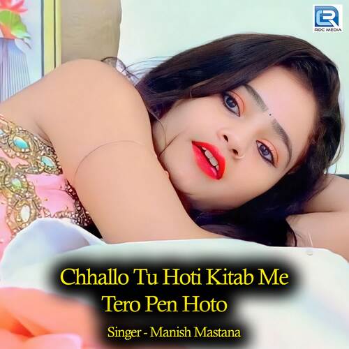 Chhallo Tu Hoti Kitab Me Tero Pen Hoto