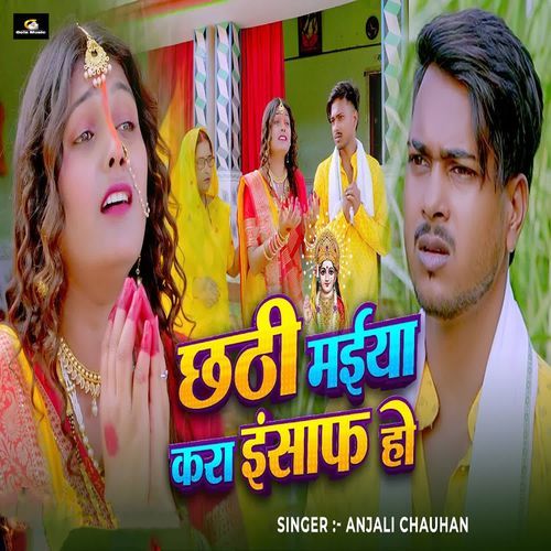 Chhathi Maiya Kara Insaf Ho