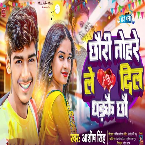 Chhauri Tohre Le Dil Dhadkai Chhau