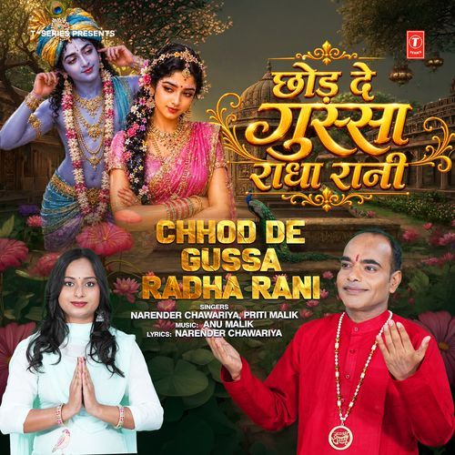 Chhod De Gussa Radha Rani