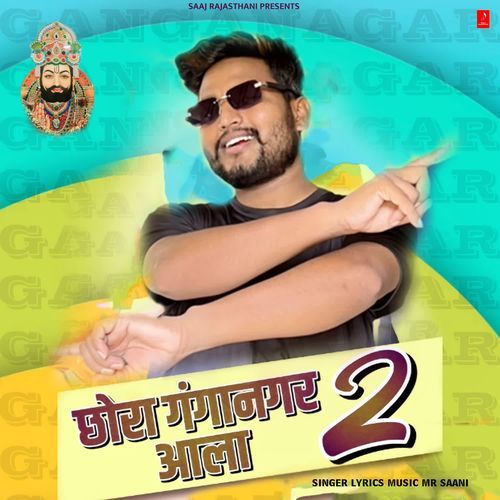Chhora Ganganagar Aala 2
