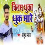Chilam Dhuka Dhuk Maare