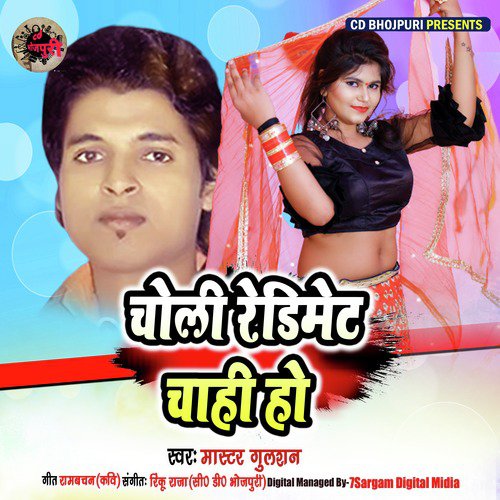 Choli Readymate Chahi Ho - Single