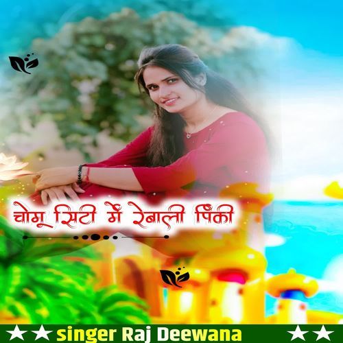 Chomu City Me Rebali Pinki