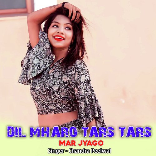 DIL MHARO TARS TARS MAR JYAGO