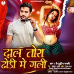 Dal Tora Dhodi Me Gali