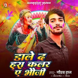 Dale Da Hara Colour A Bhauji