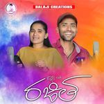 Dalleri Raniye Rajitha